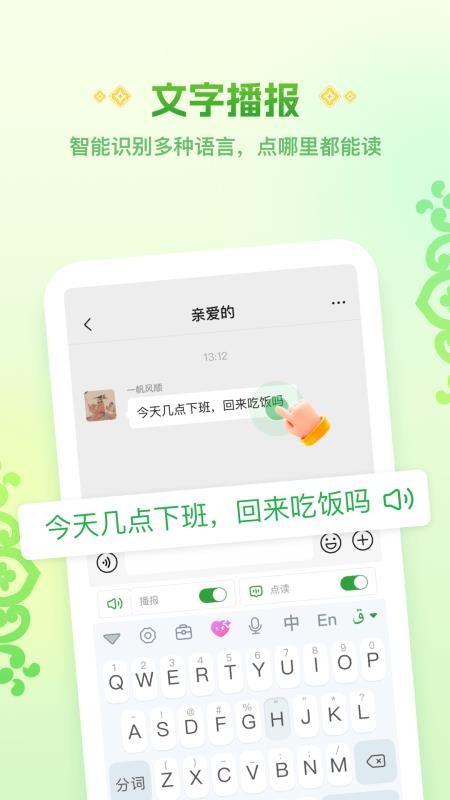 Awaz智能输入法官方版v1.2.5 3