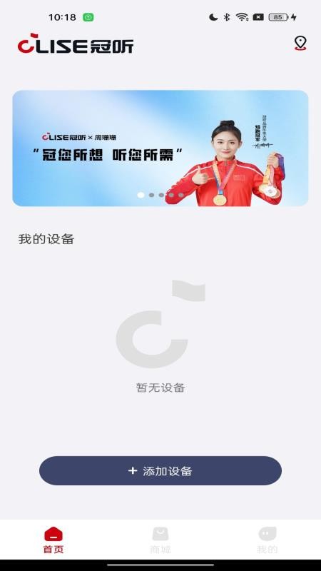 冠听手机版v2.0.2 5