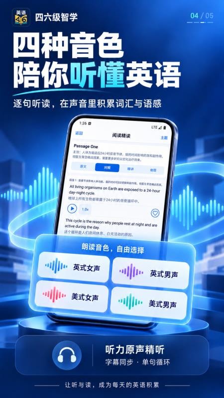 四六级智学最新版v1.0.41 2