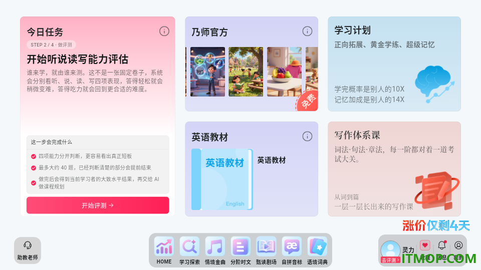 乃师最新版