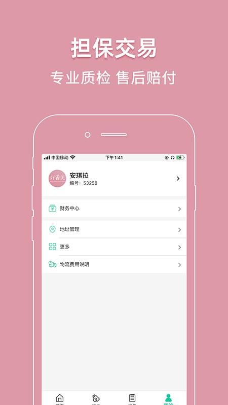 好香美v6.4.8 4