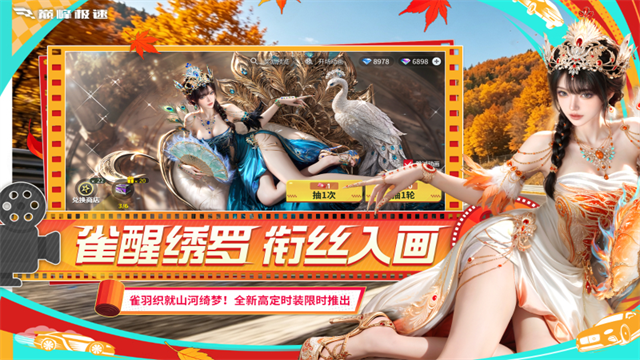 巅峰极速vivo版v0.32.1 5