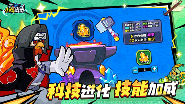 小鸡舰队出击游戏v1.2.2 5
