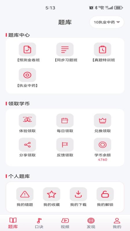医护之家appv3.0.1(2)