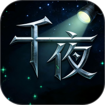 千夜直播最新版 v1.0.1