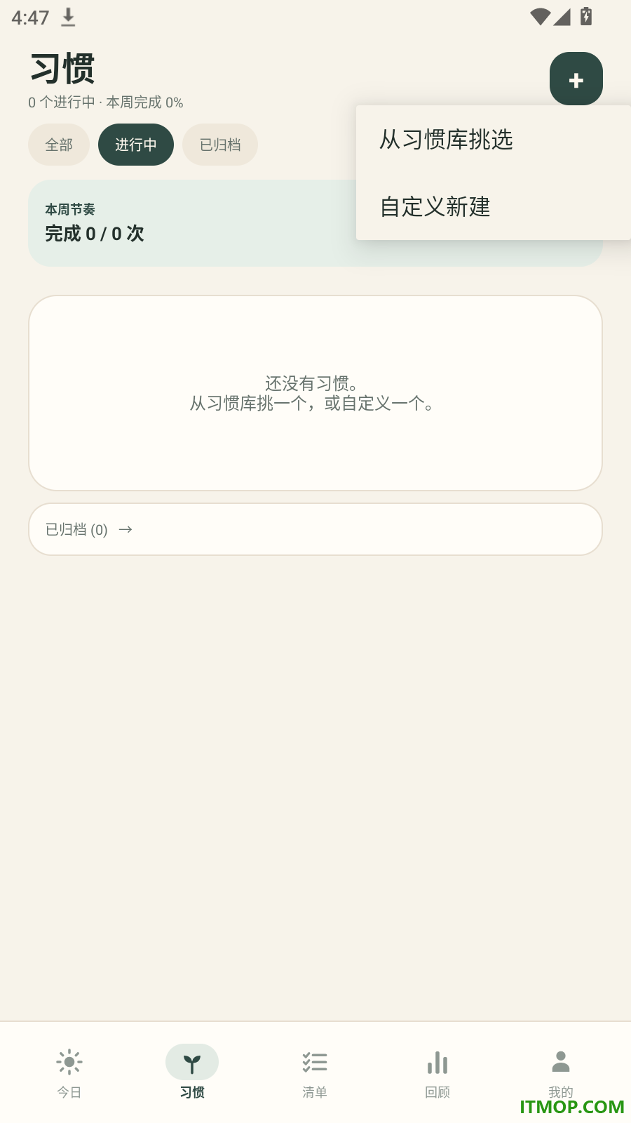 每日轻打卡免费版