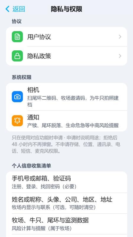 Cowmata官网版v4.8.38 1