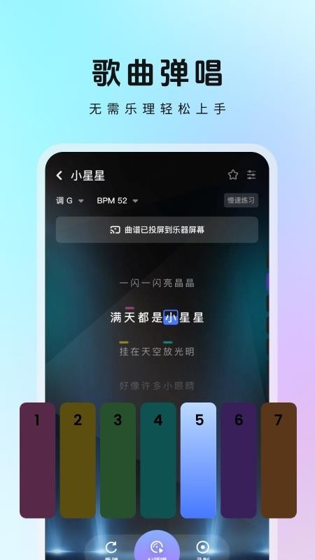 天谱乐MeloD免费版v1.4.0.049 3