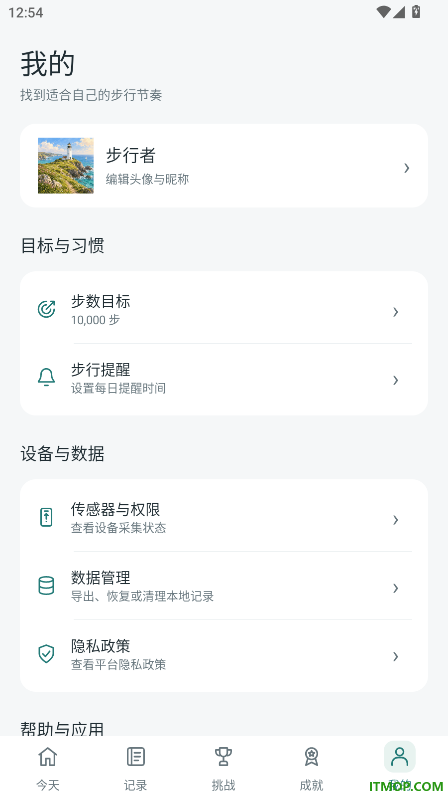 跑步多多免费版