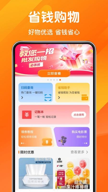 义乌小商品批发购手机版v1.0.7 5