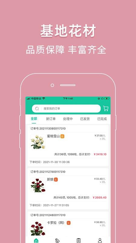 好香美v6.4.8 2