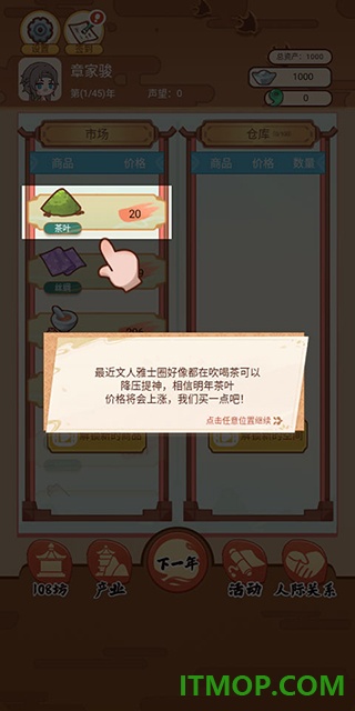 唐朝人生游戏