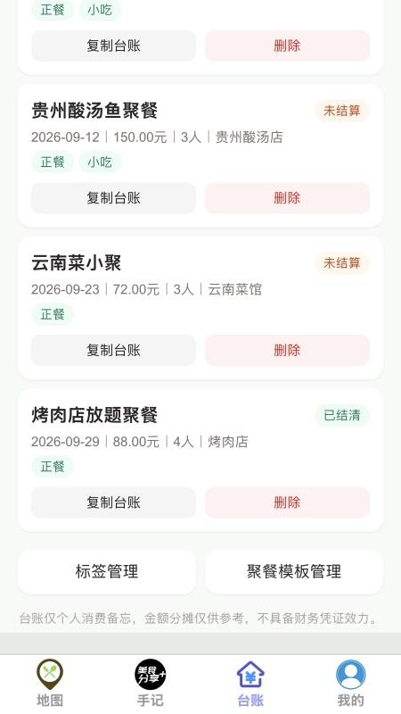 觅途智能卫星地图官方版v1.0.0 2