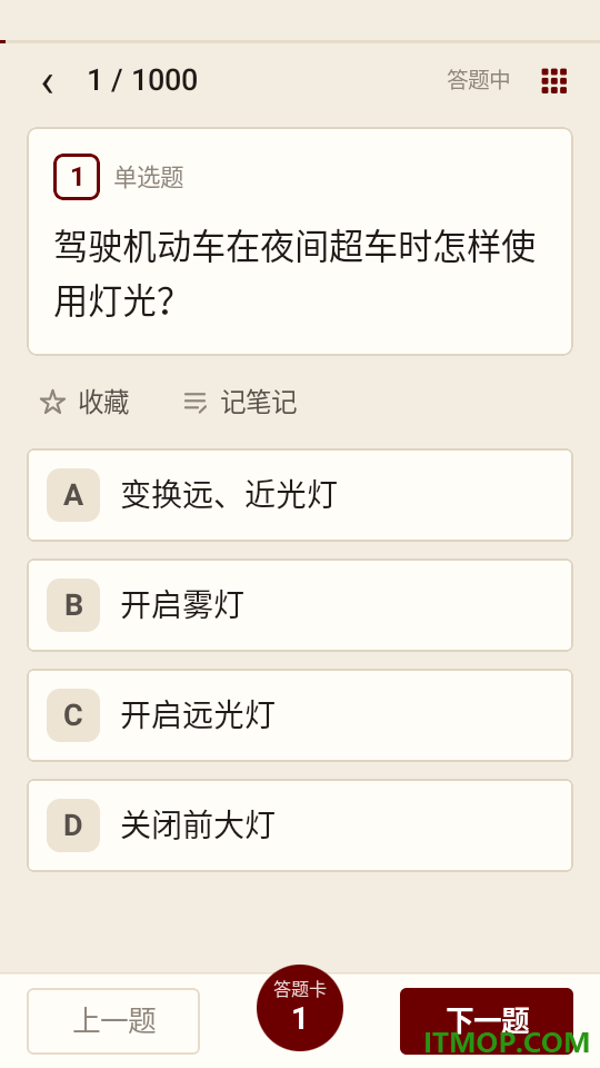 驾考速学宝免费版