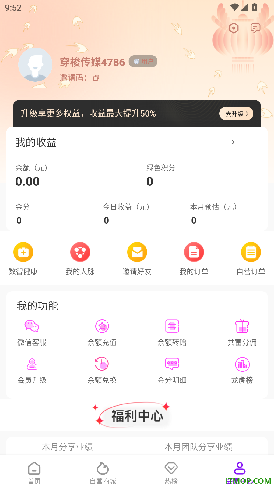 穿梭传媒官网版