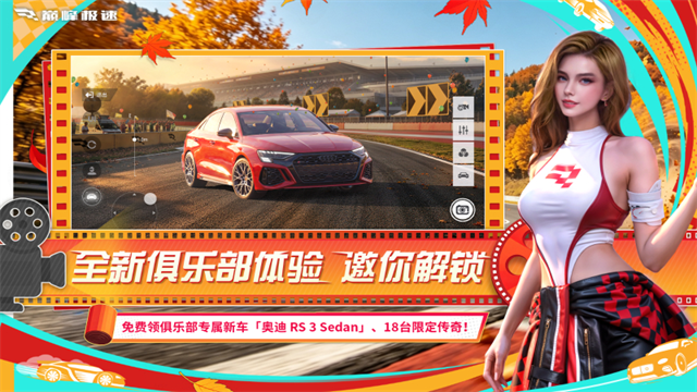 巅峰极速vivo版v0.32.1 4