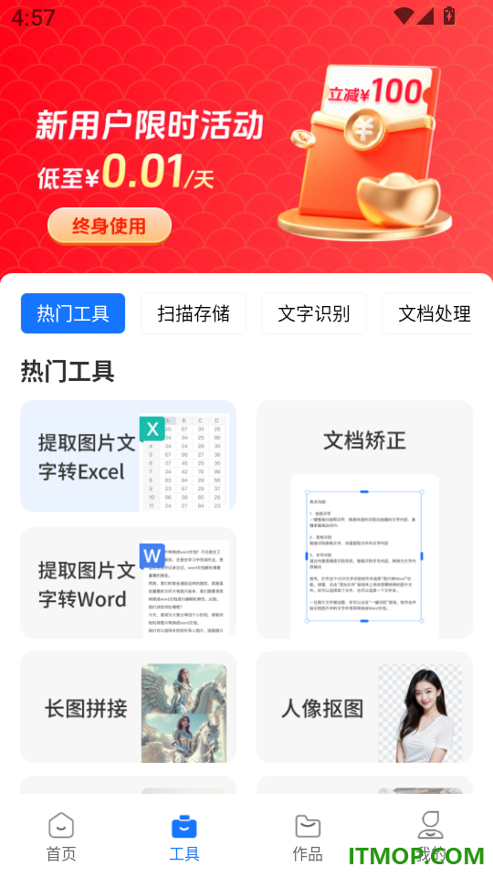 掌上扫描专家app