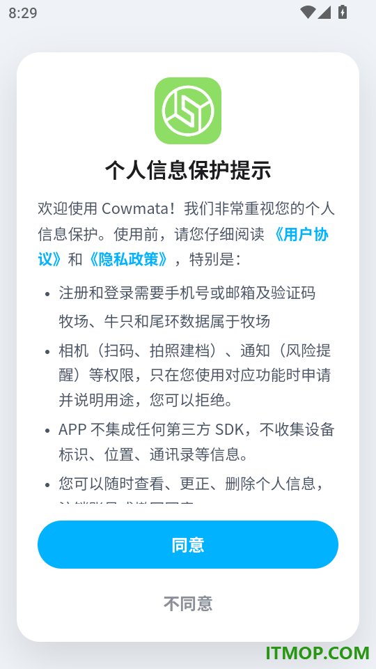 Cowmata官网版