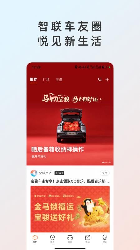 宝骏汽车+appv1.2.13 5
