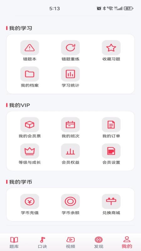 医护之家appv3.0.1(3)
