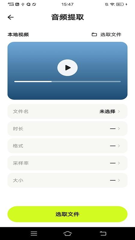 铃声一剪最新版v1.0.2 2