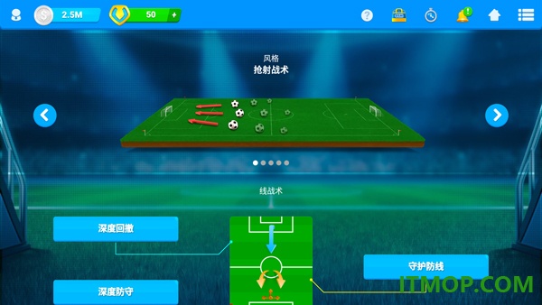 在线足球经理osm游戏
