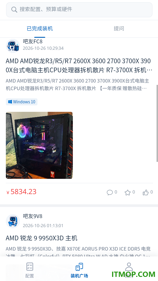 图吧装机助手最新版