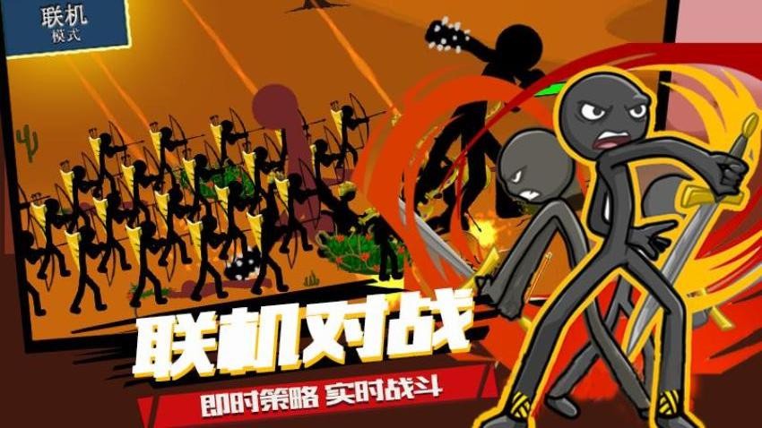 火柴人战争游戏v2026.1.4 5