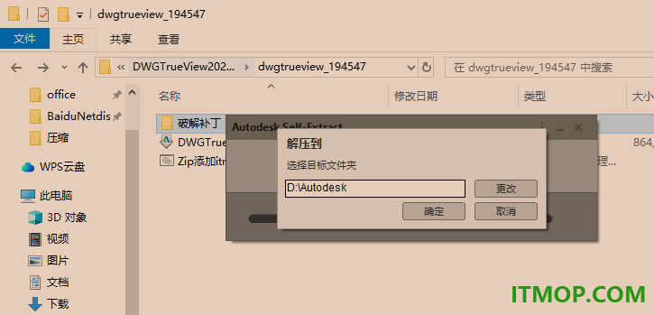 Autodesk DWG TrueView 2022(dwg看图软件)