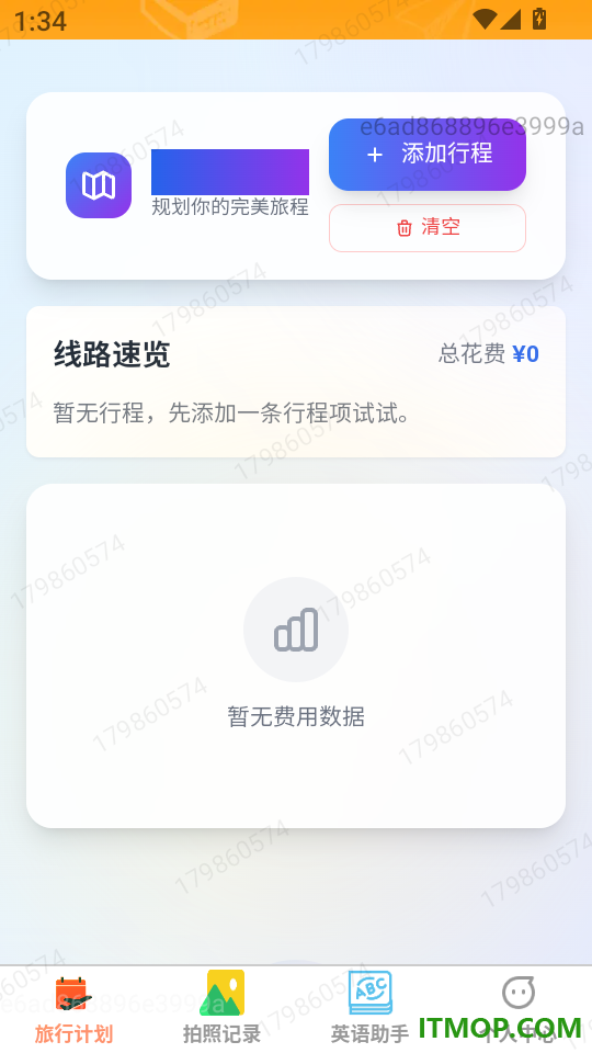 悦漫助手最新版