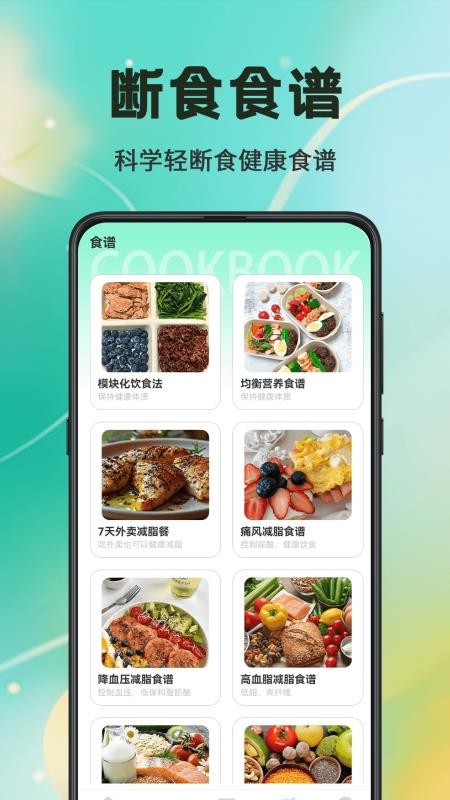 走路iWalk运动记录官网版v3.3.6(1)