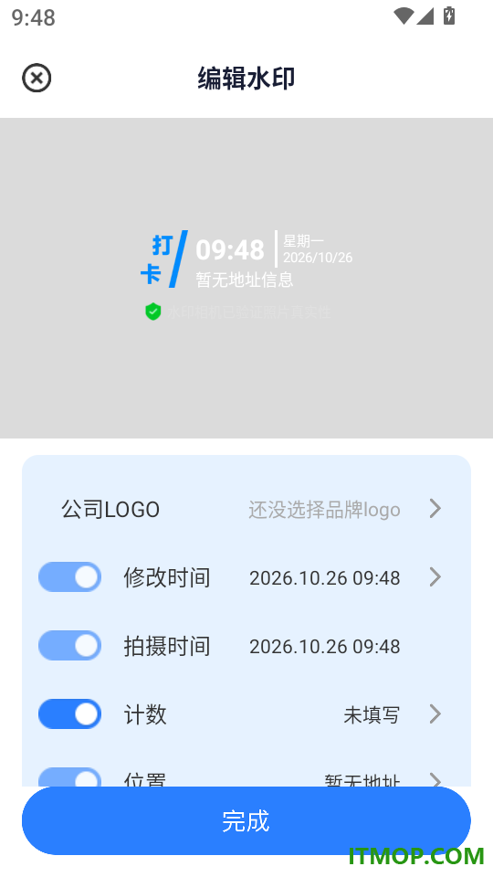 水印拍照相机今日打卡软件