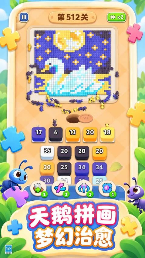 小蚁搬家家游戏v1.0.1 2