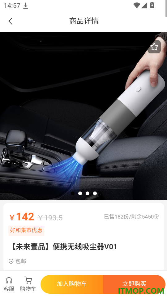 好和集市官网版