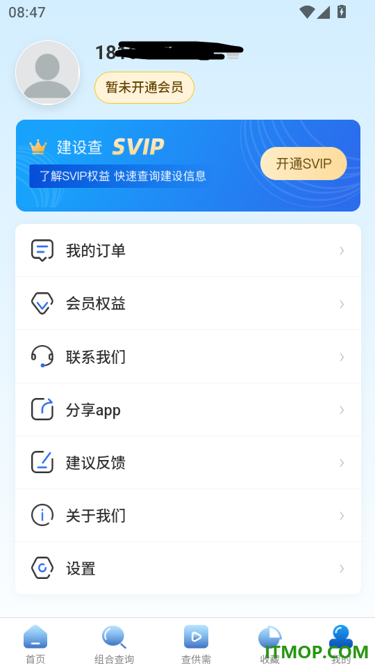 建设查官方版