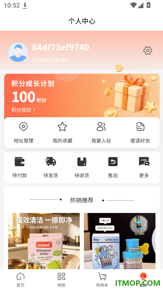 断货王拼购免费版