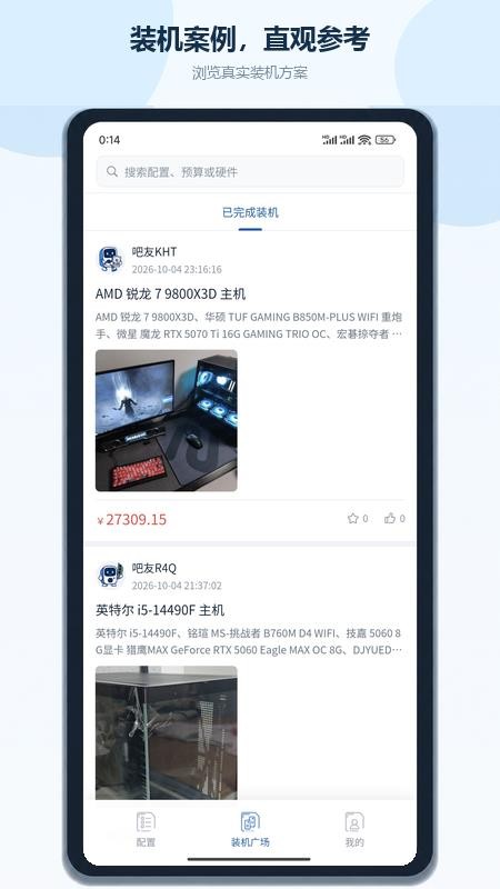 图吧装机助手最新版v1.0.8(1)