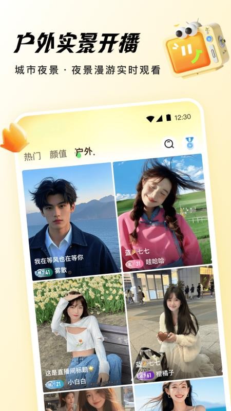 千夜直播最新版v1.0.1 3
