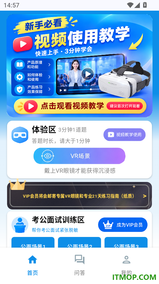 智境公面手机版