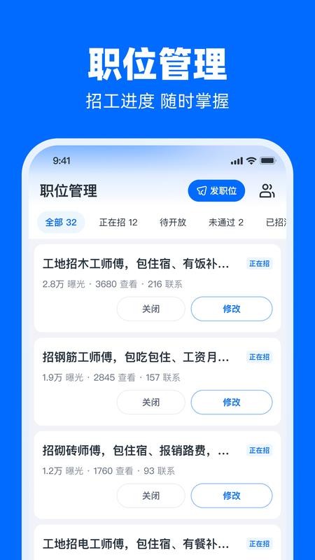 闪电直聘官方版v9.36.1 3