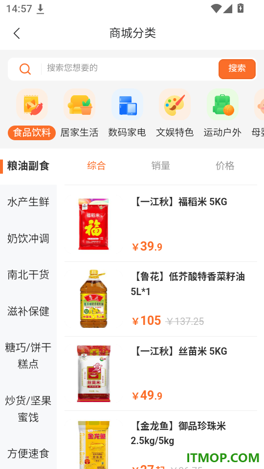 好和集市官网版