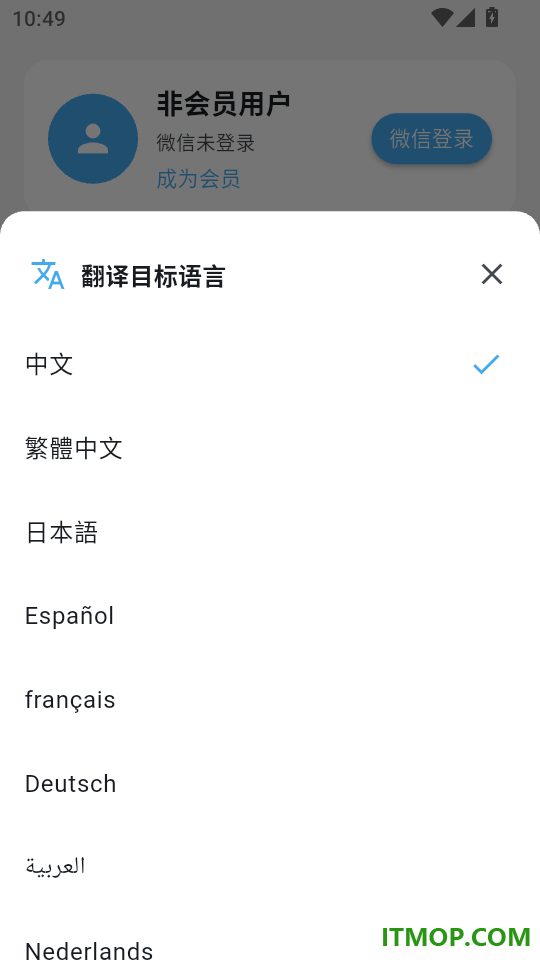 智背英语官网版
