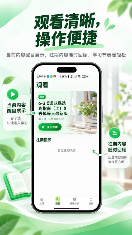 盛景和服务手机版v1.0.2 2