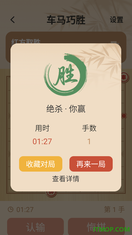 全民对决象棋官方版