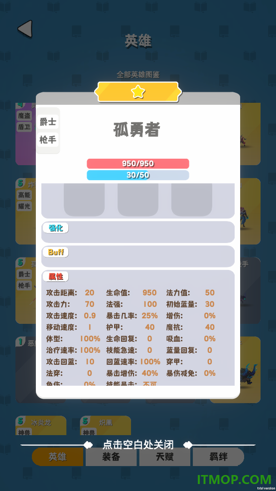 再钢一把游戏