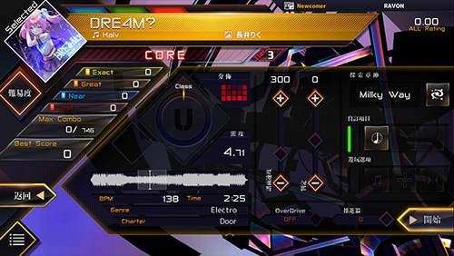 八方节拍游戏v2.8.1 3