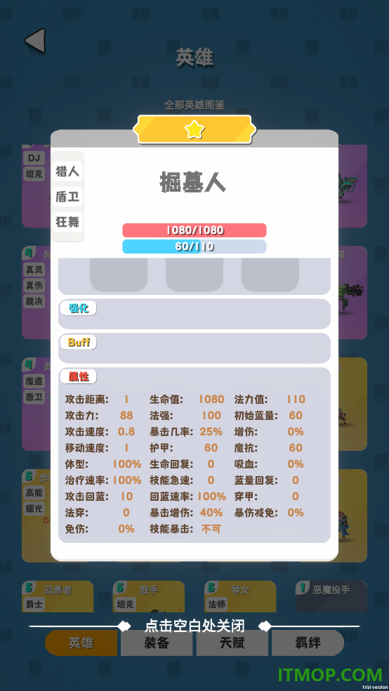 再钢一把游戏