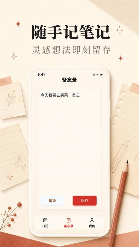 传统日历万年历手机版v1.0.3(1)
