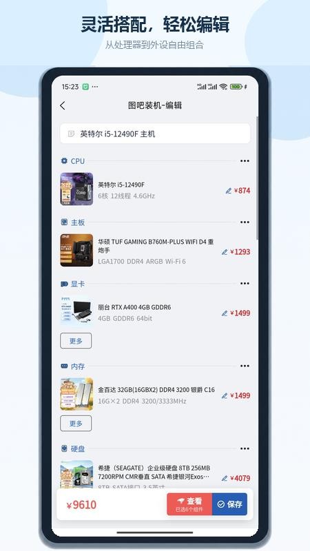 图吧装机助手最新版v1.0.8(3)