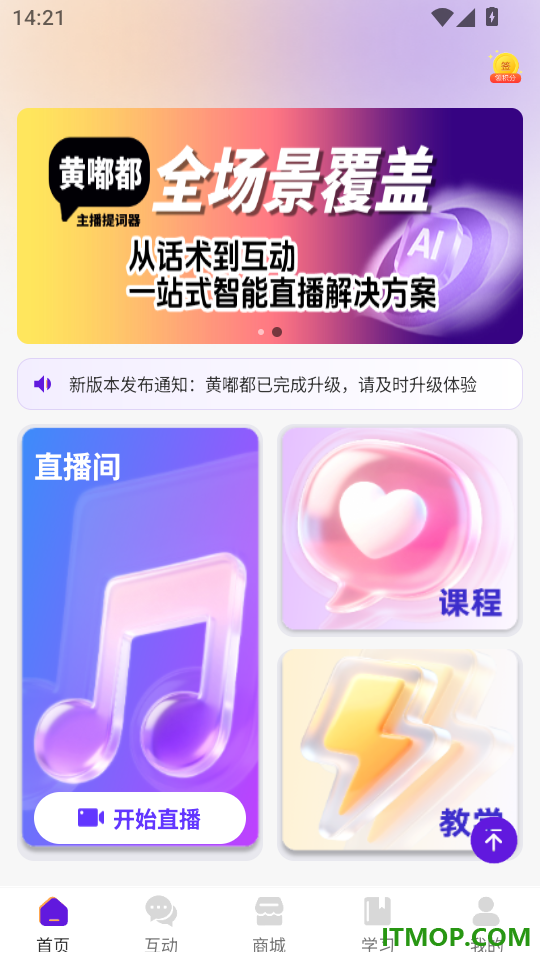 黄嘟都免费版